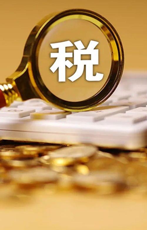 研发费用加计扣除咨询