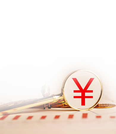 多元金融支持